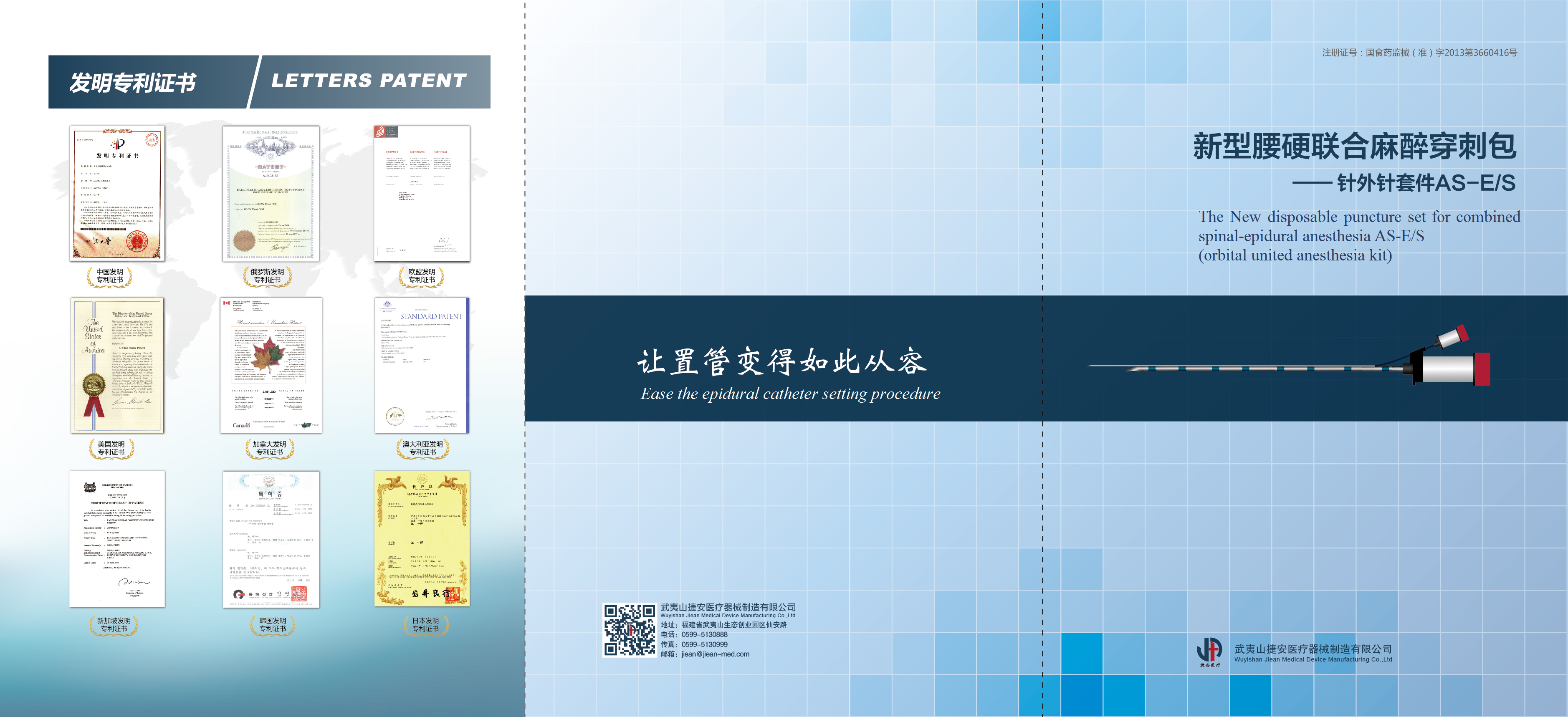 为什么要用麻醉穿刺包新型腰硬联合麻醉穿刺包         The New Orbital united anesthesia kit_https://www.jmylbn.com_新闻资讯_第1张